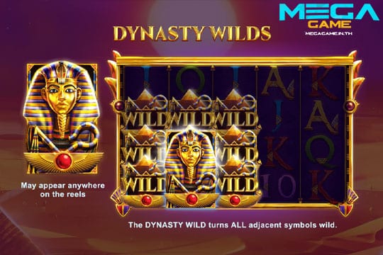 ฟีเจอร์ Dynasty Wilds