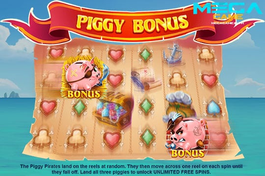 ฟีเจอร์ Piggy Bonus