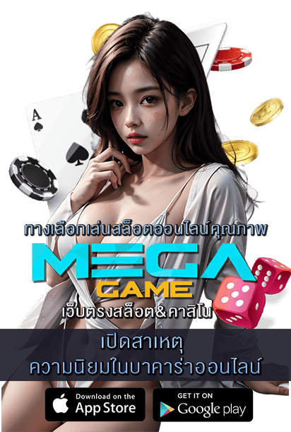 ความนิยมในบาคาร่าออนไลน์