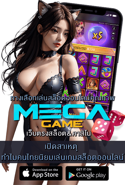 ทำไมคนไทยนิยมเล่นเกมสล็อตออนไลน์