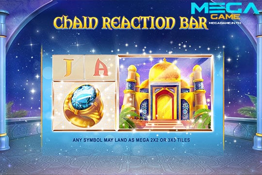 ฟีเจอร์ Chain Reaction Bar