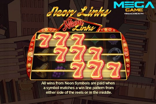 ฟีเจอร์ Neon Links