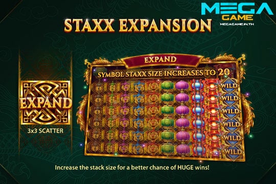 ฟีเจอร์ Staxx Expansion