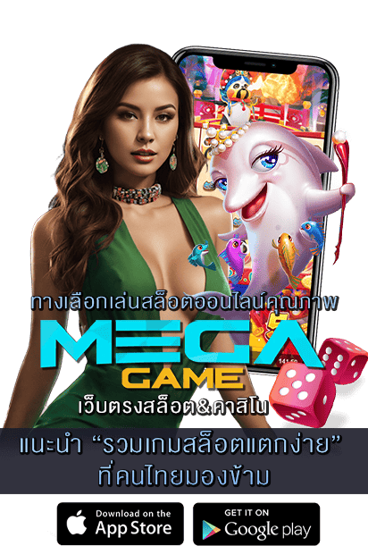 รวมเกมสล็อตแตกง่าย