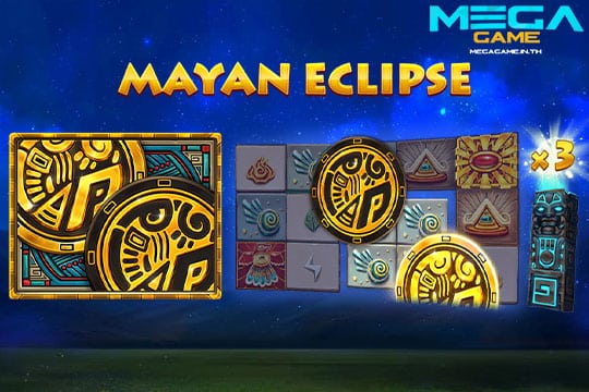 ฟีเจอร์ Mayan Eclipse