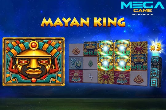 ฟีเจอร์ Mayan King