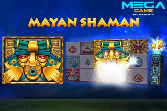ฟีเจอร์ Mayan Shaman
