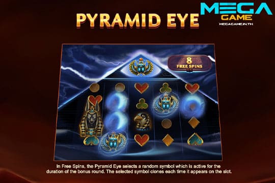 ฟีเจอร์ Pyramid Eye