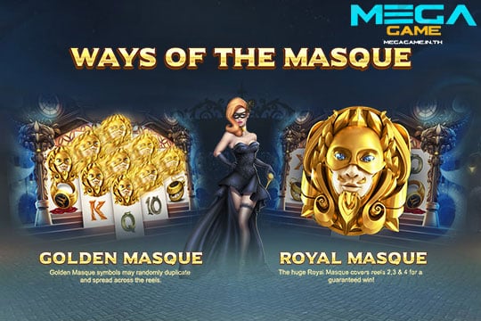 ฟีเจอร์ Ways of the Masque