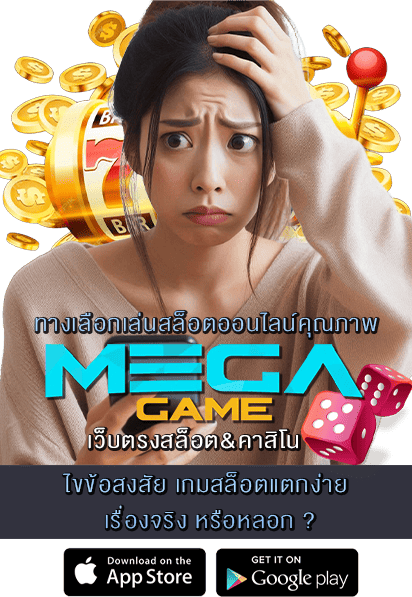 เกมสล็อตแตกง่าย