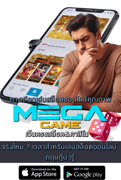 เวลาสำหรับเล่นสล็อตออนไลน์